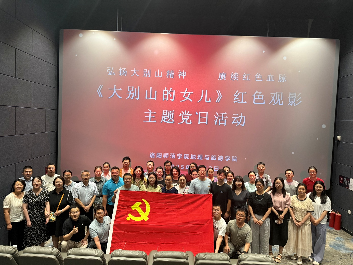 不忘初心，青春向党——洛阳师范学院地理与旅游学院开展庆祝建党104周年主题系列活动