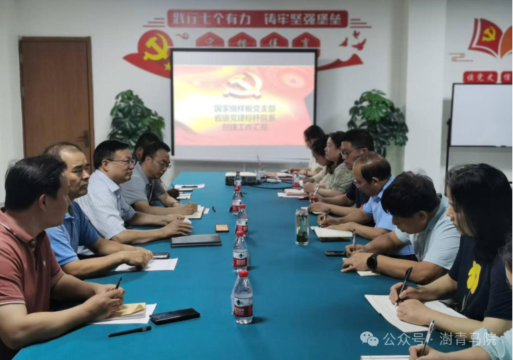 郑州健康学院隆重举办国家级样板党支部与省级党建标杆院系创建工作汇报会