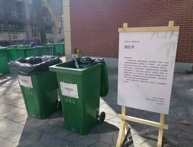 党建引领聚合力 绿色创意展担当——郑州轻工业大学艺术设计学院教工第一党支部深度赋能校企环保艺术展