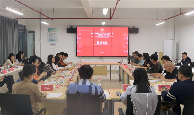 “致力公益设计 传递文明力量”公益设计学术论坛在郑州轻工业大学成功举行