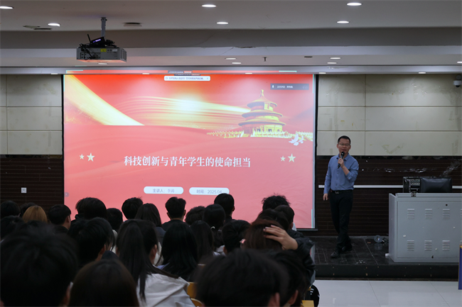 聚焦科技创新 书写青年担当——河南开放大学教工第一党支部书记为匠心书院学子讲授专题党课