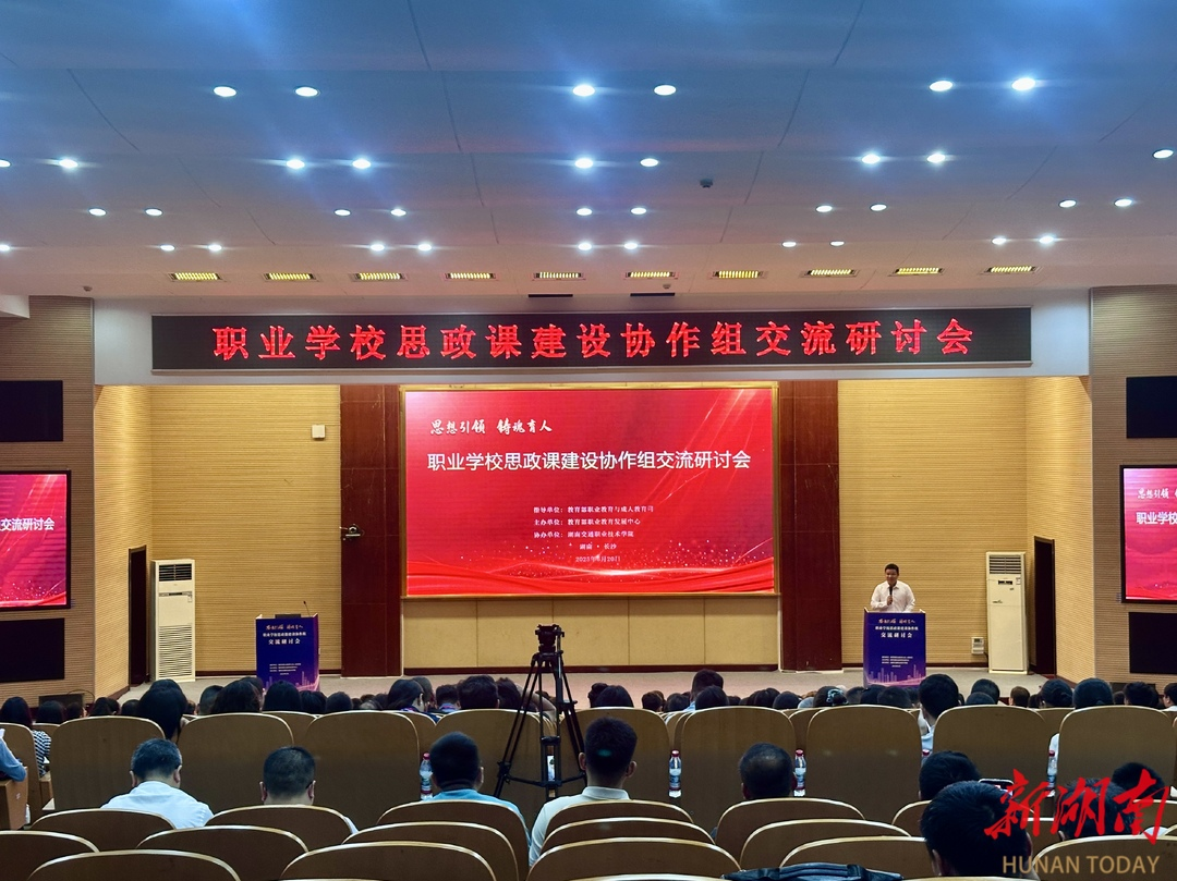 黄河水利职业技术大学参加教育部职业学校思政课建设协作组交流研讨会