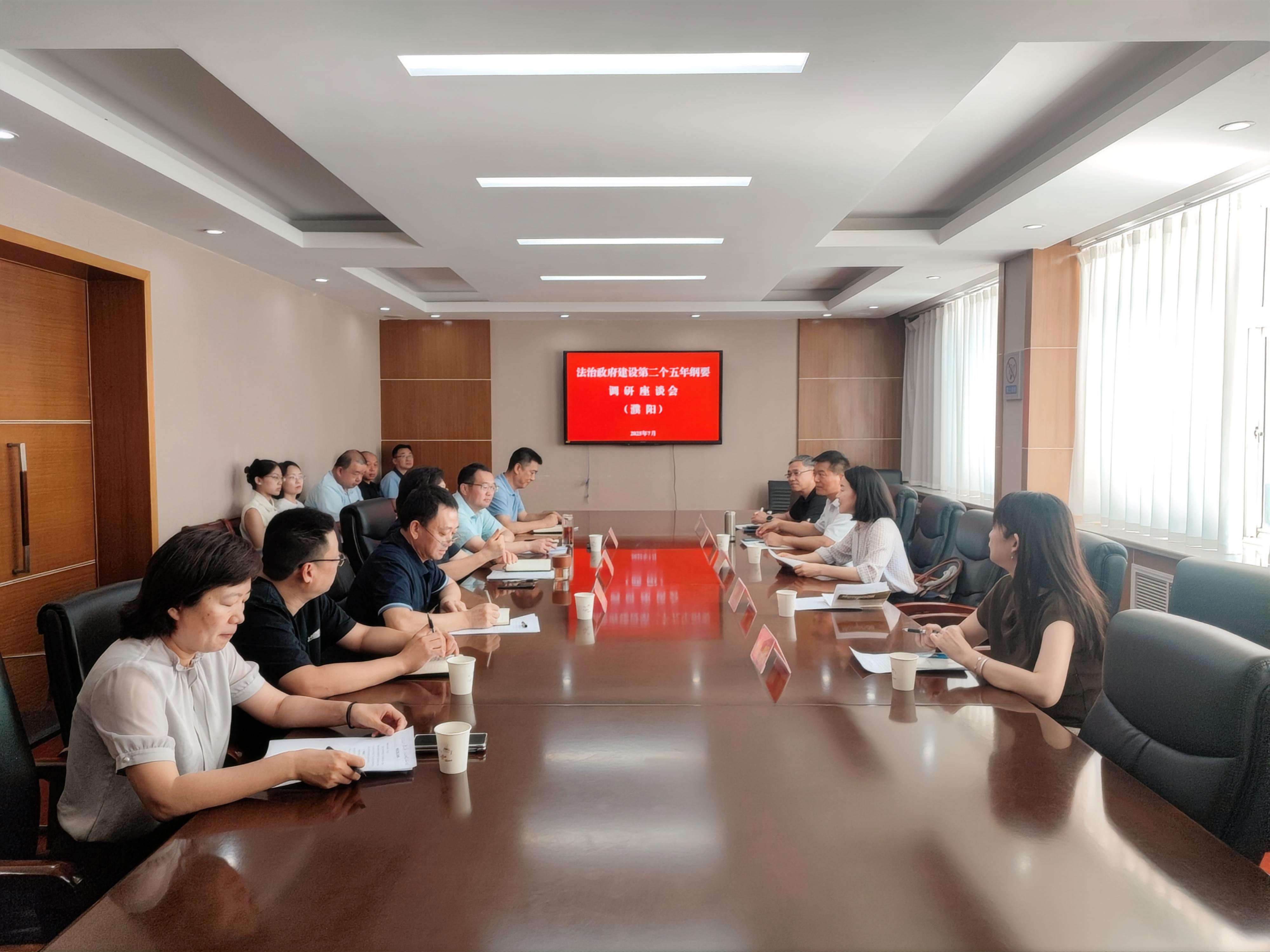 省司法厅莅临濮阳市市场监管局开展“法治政府建设第二个五年纲要”工作落实情况调研座谈