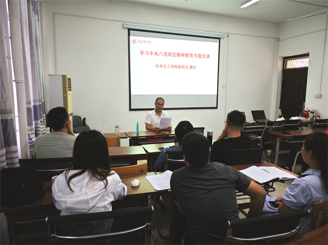 商丘师范学院化学化工学院教师第二党支部开展庆“七一”主题党日活动