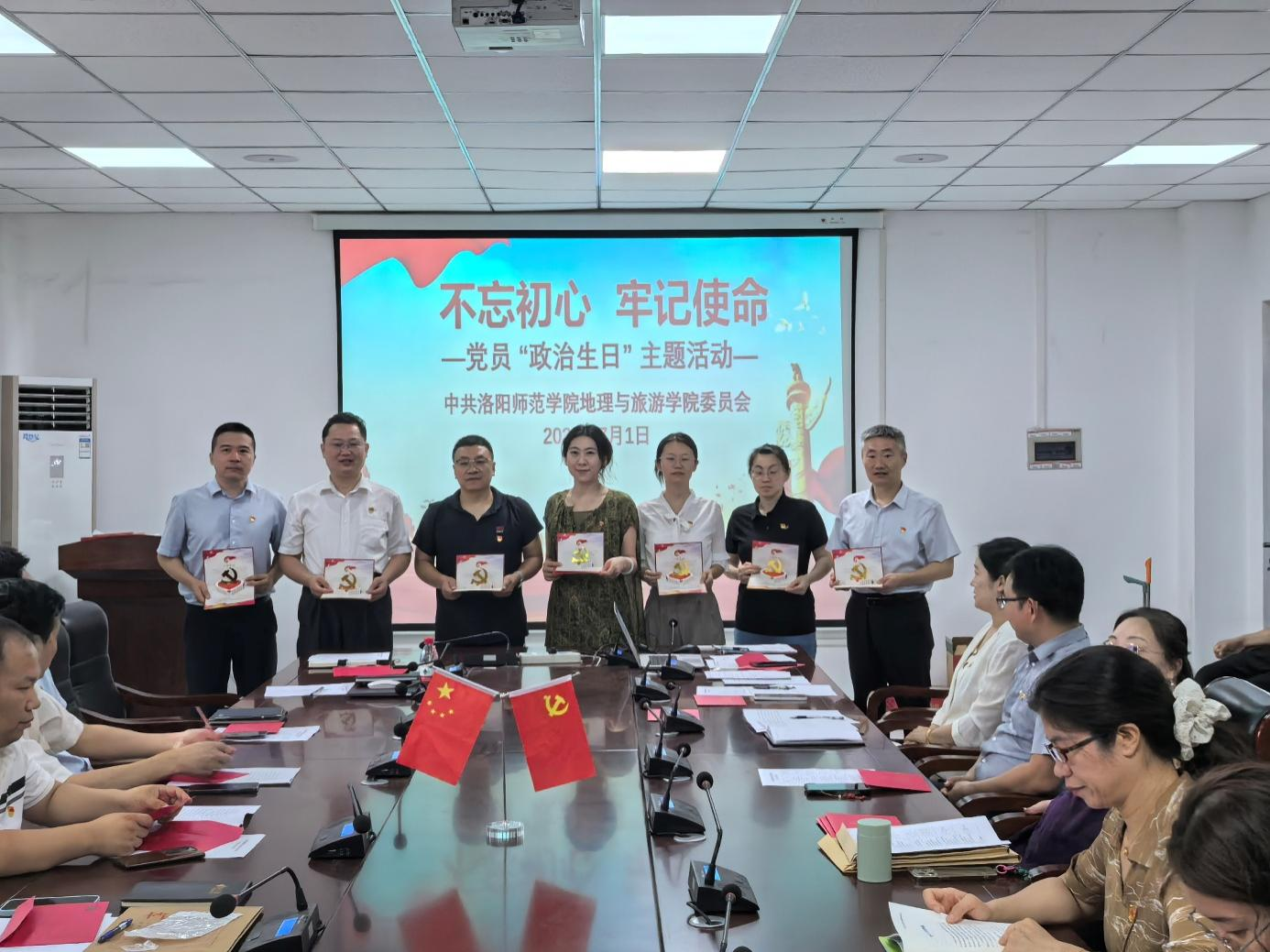 不忘初心，青春向党——洛阳师范学院地理与旅游学院开展庆祝建党104周年主题系列活动
