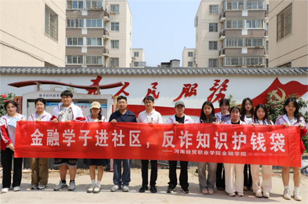河南经贸职业学院金融学院：以“十个一”离校教育铸牢毕业生党员信仰之基