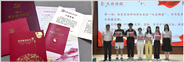 河南经贸职业学院金融学院：以“十个一”离校教育铸牢毕业生党员信仰之基
