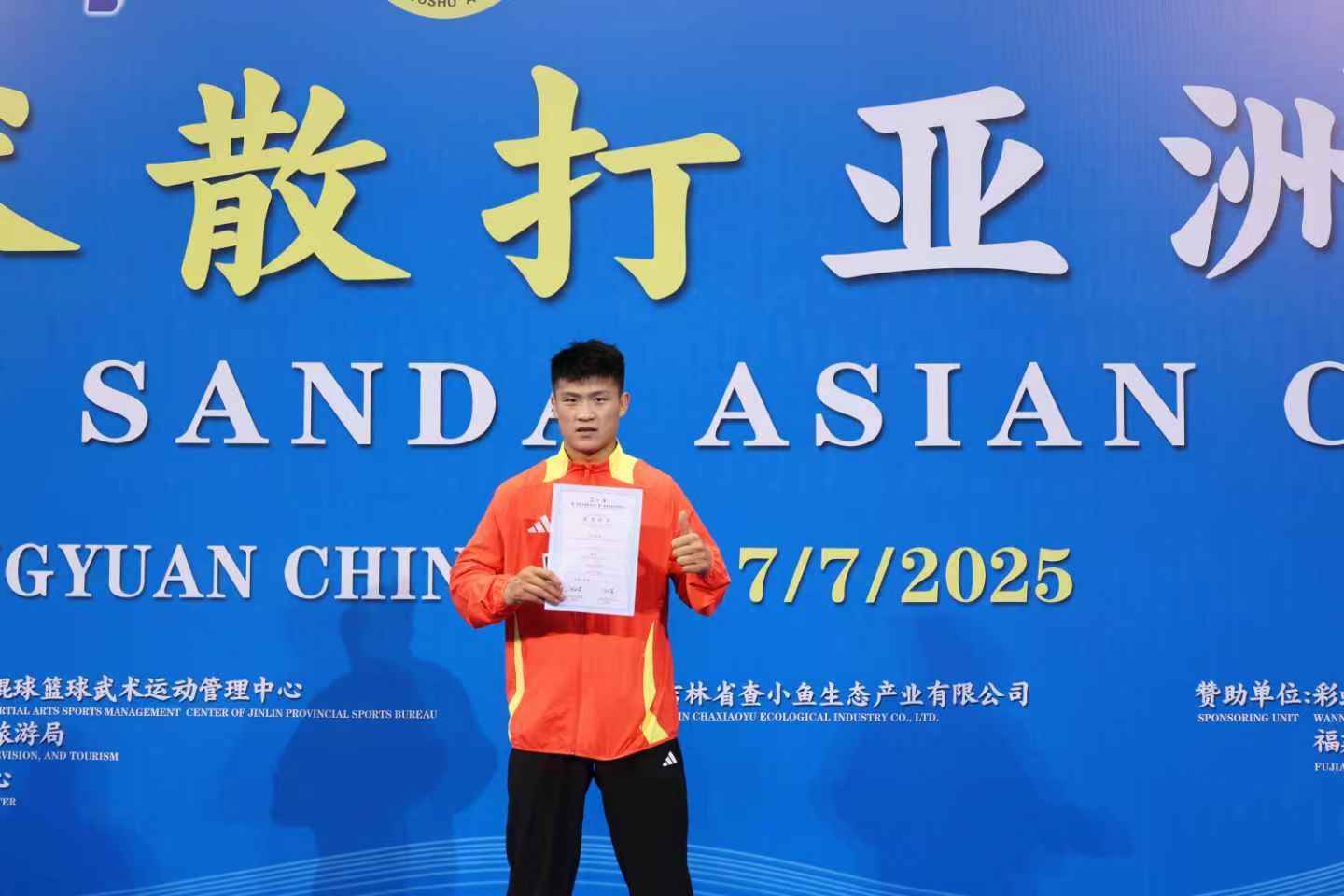 河南健儿闪耀武术散打亚洲杯