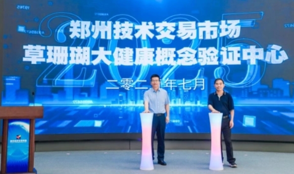 China's first concept verification center for time-honored brands established in Henan