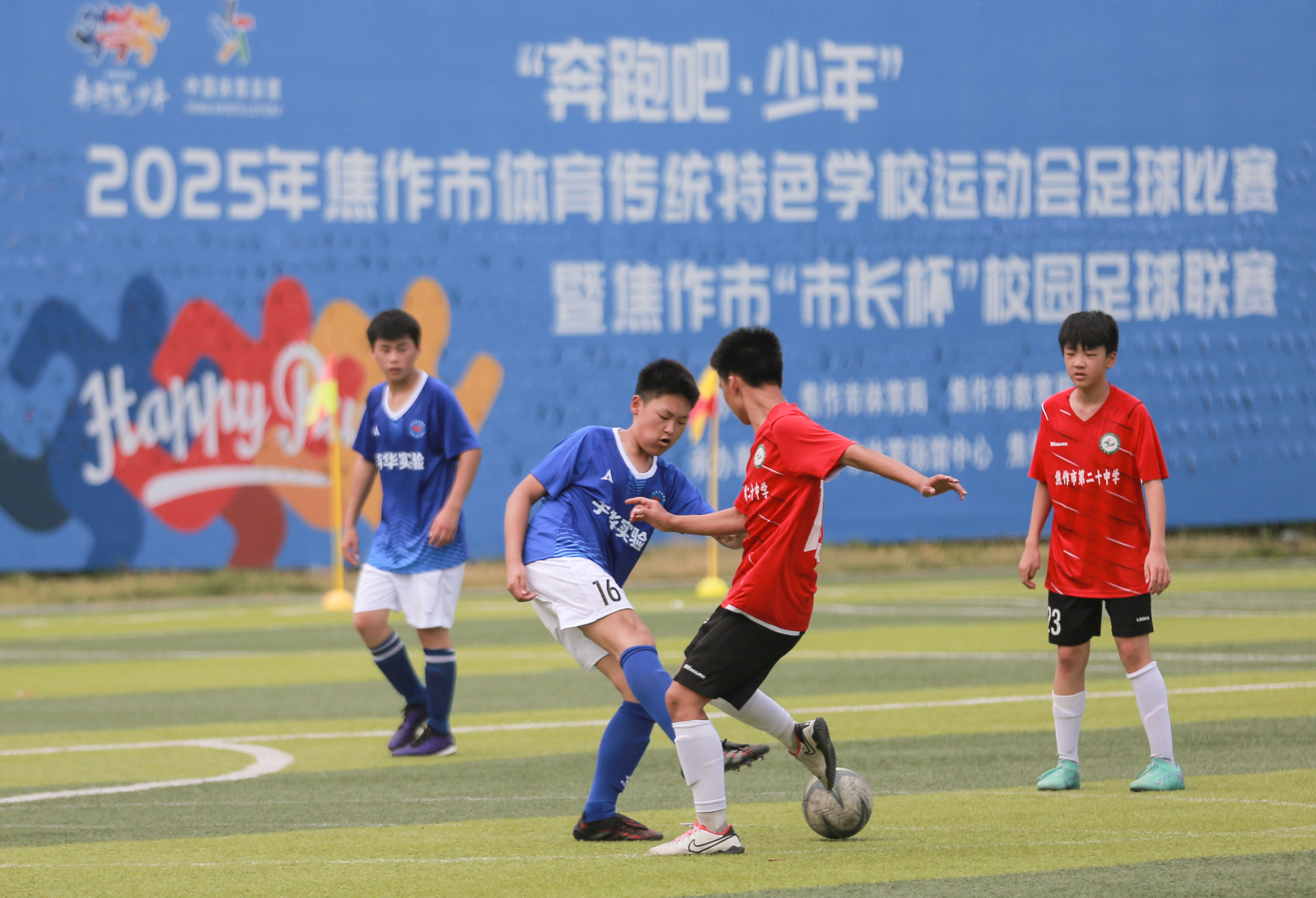 2025年焦作市体育传统特色学校运动会开幕