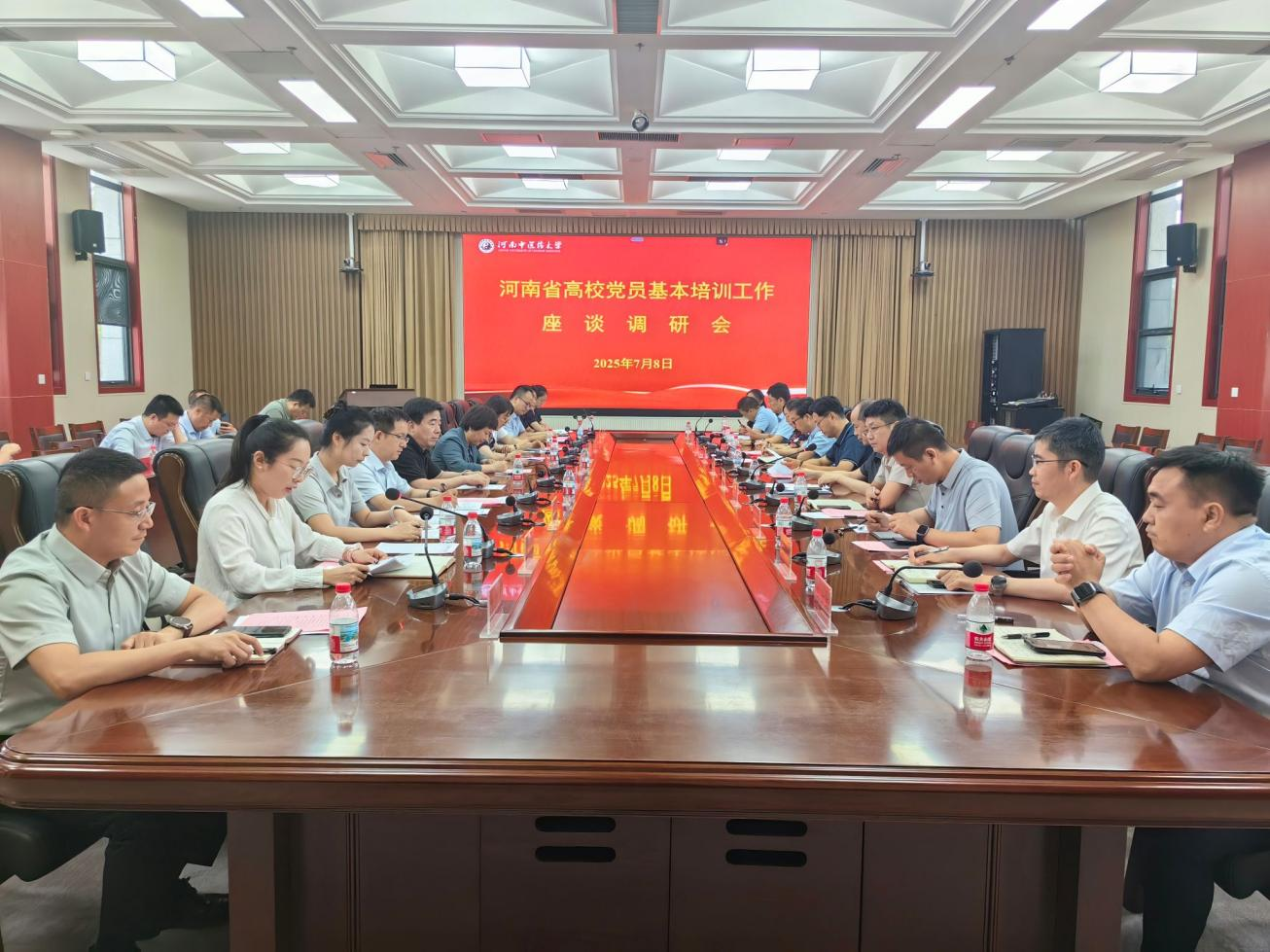 河南省高校党员基本培训工作座谈调研会召开