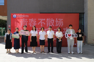 河南经贸职业学院教师党支部创新开展“十个一”毕业生党员离校教育