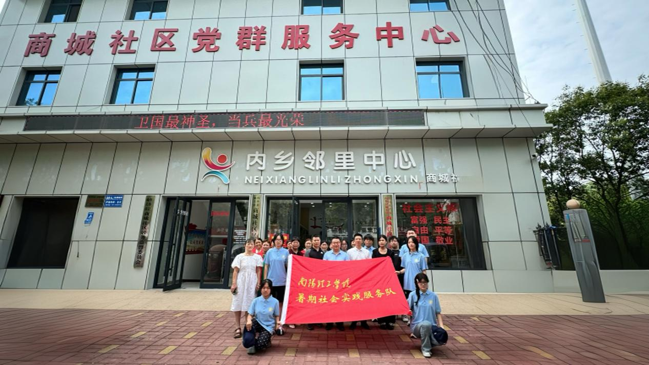 南阳理工学院范蠡商学院党委：党建引领聚合力 标杆创建见实效
