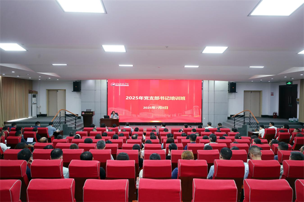 黄河科技学院举办党支部书记培训班