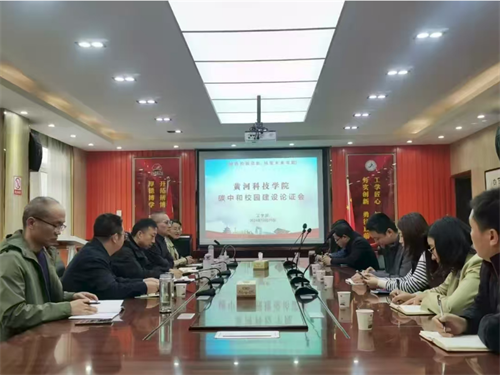 党建引领筑根基 立德树人谱新篇——黄河科技学院工学部打造民办高校高质量发展样板