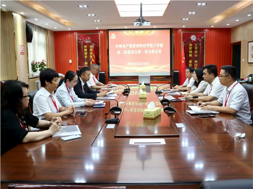 党建引领筑根基 立德树人谱新篇——黄河科技学院工学部打造民办高校高质量发展样板
