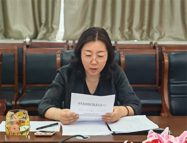 黄河科技学院商学部党委召开样板党支部及“双带头人”教师党支部工作室建设推进会