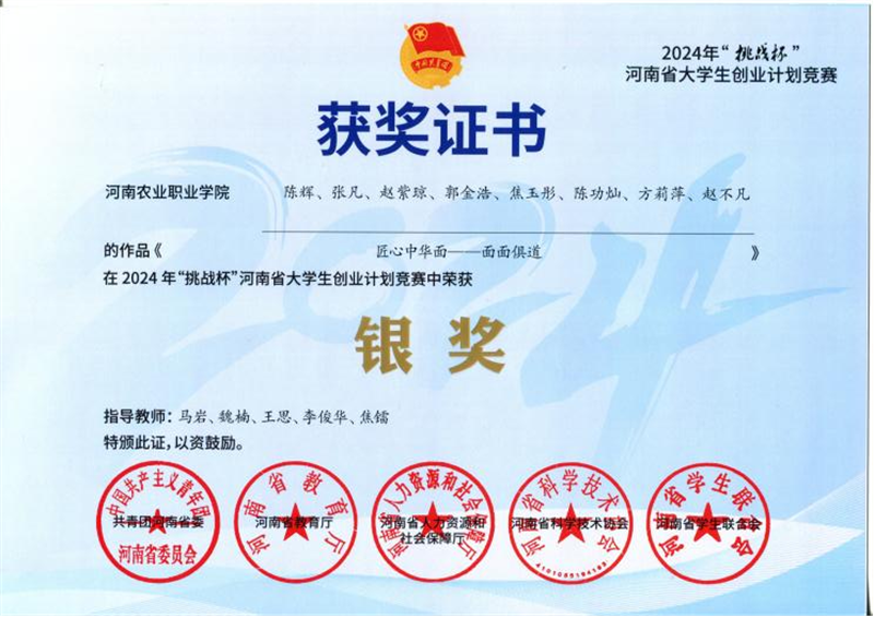 河南农业职业学院食品工程学院：党建联建聚合力 科技赋能强食安 “四维驱动”服务地方发展