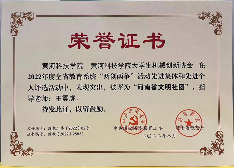黄河科技学院工学部机电与工程训练教师支部：以“三融三力”践行“一融双高”的基层实践