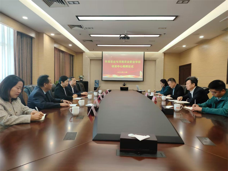 河南农业职业学院食品工程学院：党建联建聚合力 科技赋能强食安 “四维驱动”服务地方发展