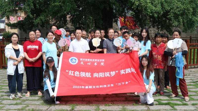 党建引领践初心 实践育人谱新篇 ——河南开放大学文心书院学生第一党支部暑期实践成果丰硕