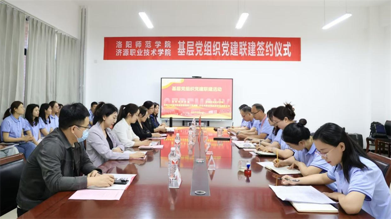 聚焦文旅强省战略，党建引领教育出彩 ——洛阳师范学院地理与旅游学院切实推进文旅高质量发展
