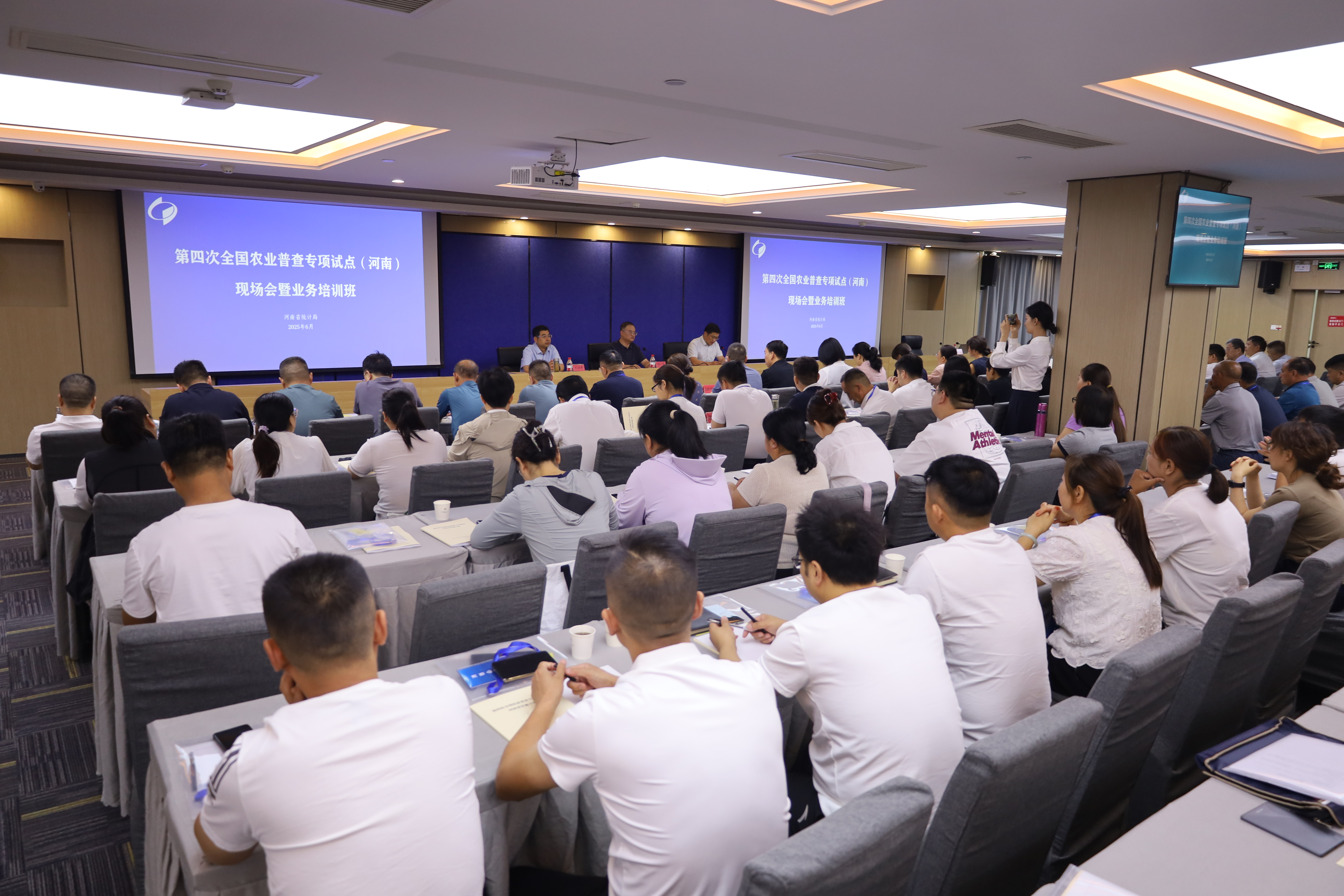 河南省“四农普”专项试点培训顺利完成