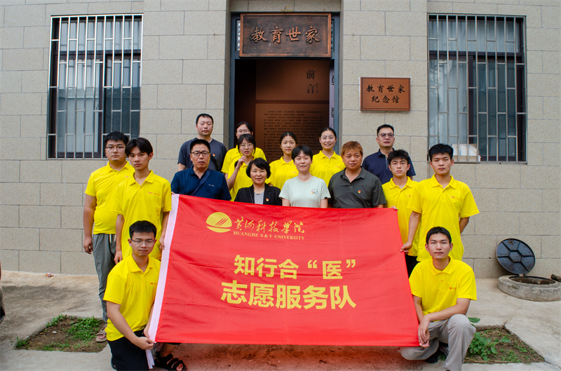 黄河科技学院临床医学科教中心学生第一党支部开展“追根溯源强信念 爱校荣校建新功”主题党日活动