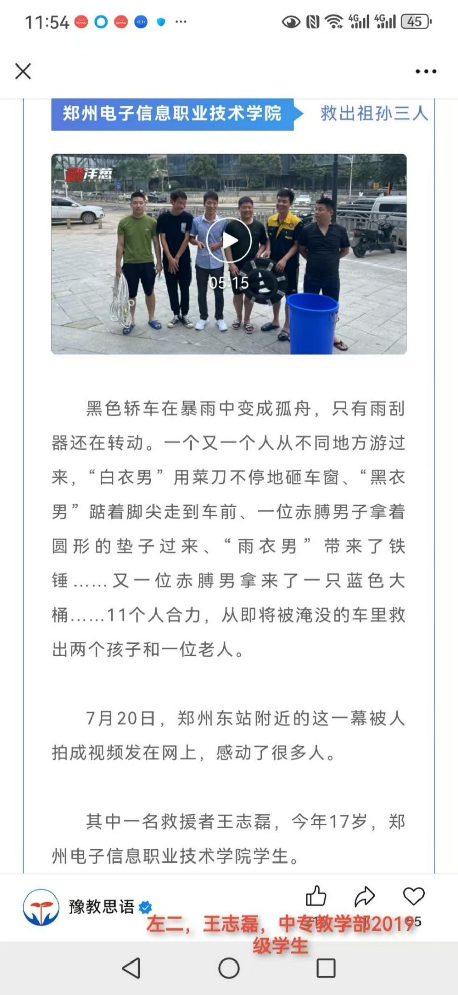 党徽映寝舍 初心育新苗 ——郑州电子信息职业技术学院中专党支部入寝育人工作纪实 