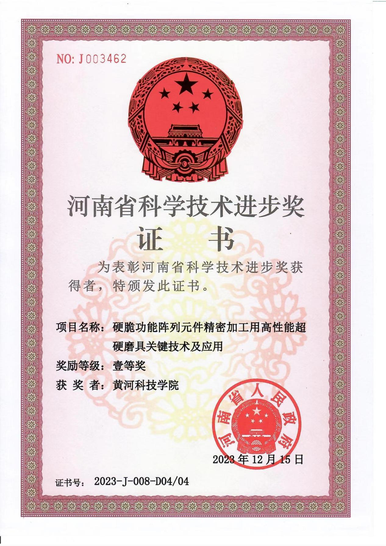 黄河科技学院工学部机电与工程训练教师支部：以“三融三力”践行“一融双高”的基层实践