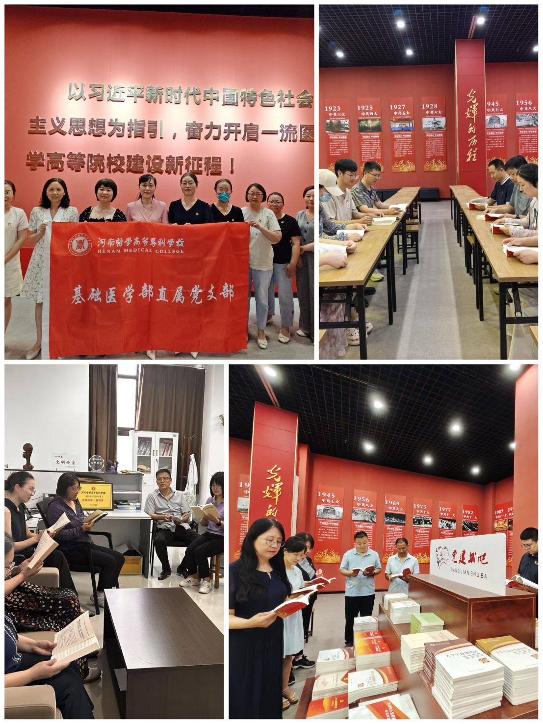 河南医学高等专科学校基础医学部直属党支部走进校政治生活馆开展庆“七一”主题党日活动