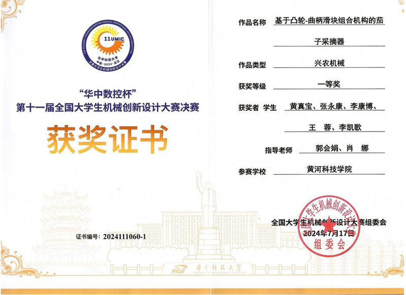 黄河科技学院工学部机电与工程训练教师支部：以“三融三力”践行“一融双高”的基层实践