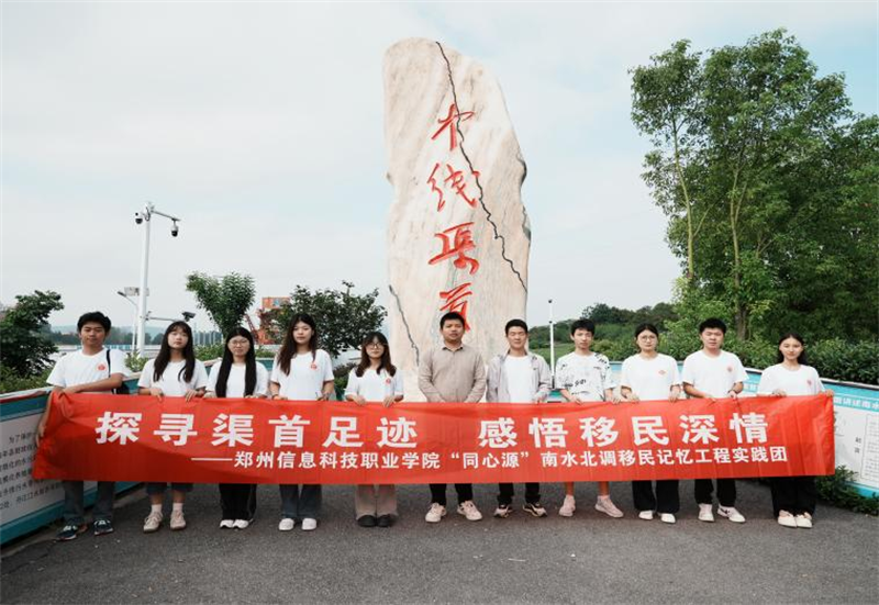 党建引领践初心 实践育人谱新篇 ——河南开放大学文心书院学生第一党支部暑期实践成果丰硕