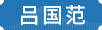 河南政务周报（5月12日-5月18日）参考模板