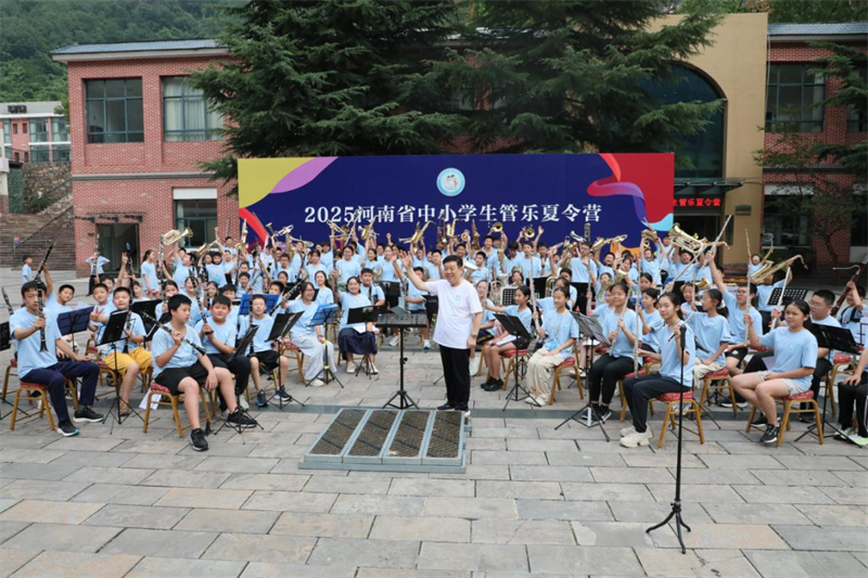 2025全省中小学生管乐夏令营落幕