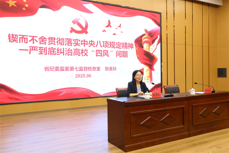 洛阳理工学院召开深入贯彻中央八项规定精神学习教育警示教育会暨党委理论学习中心组（扩大）学习会