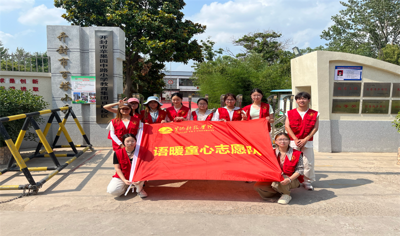 黄河科技学院商学部党委： 以青春实践，绘就乡村振兴多彩画卷