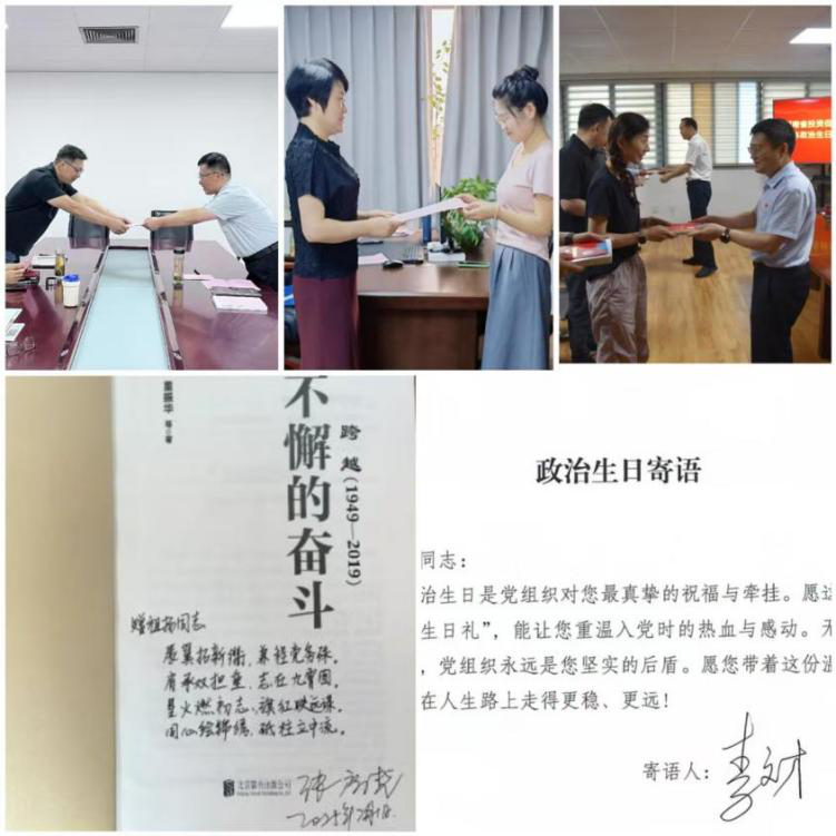 政治生日忆初心  立足岗位建新功——省商务厅开展“六个一”集体政治生日活动