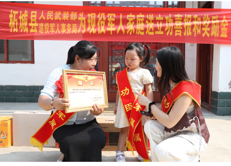 商丘市柘城县：高温无阻送喜报 荣光照亮军属笑