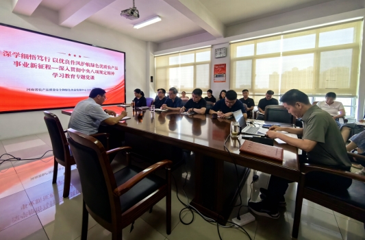 省质量安全中心开展党支部书记讲党课活动