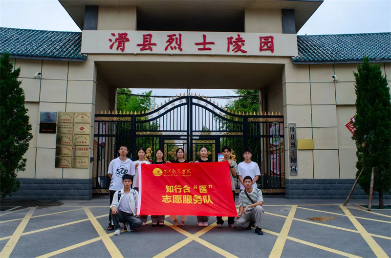 党建引领风帆正，思政课堂绽芳华：黄河科技学院临床医学科教中心学生第一党支部的暑期“实践育人”答卷