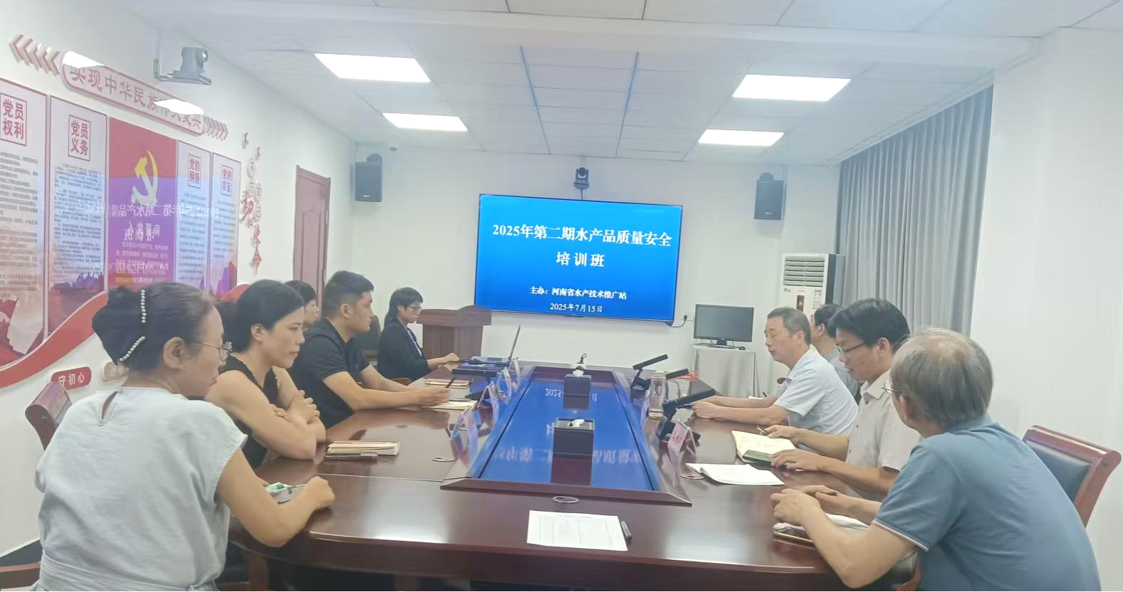 河南省水产技术推广站举办2025年第二期水产品质量安全培训班