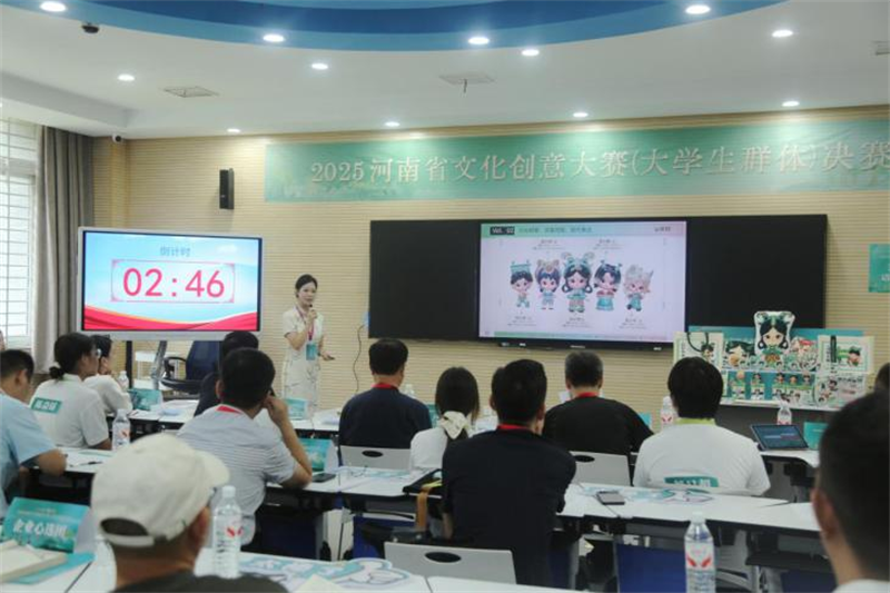 2025河南省文化创意大赛（大学生群体）决赛举办