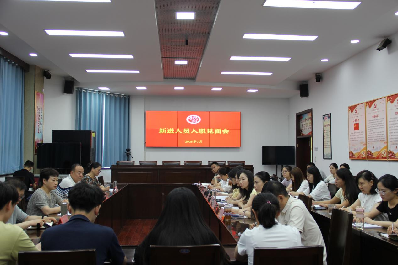 迎新纳才，筑梦起航 ——南阳市宛城区审计局召开新录用公务员见面会
