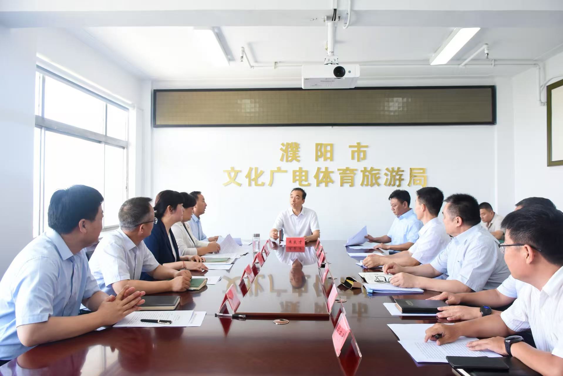 朱良才到市文广体旅局调研并专题研究龙湖文旅综合提升工作