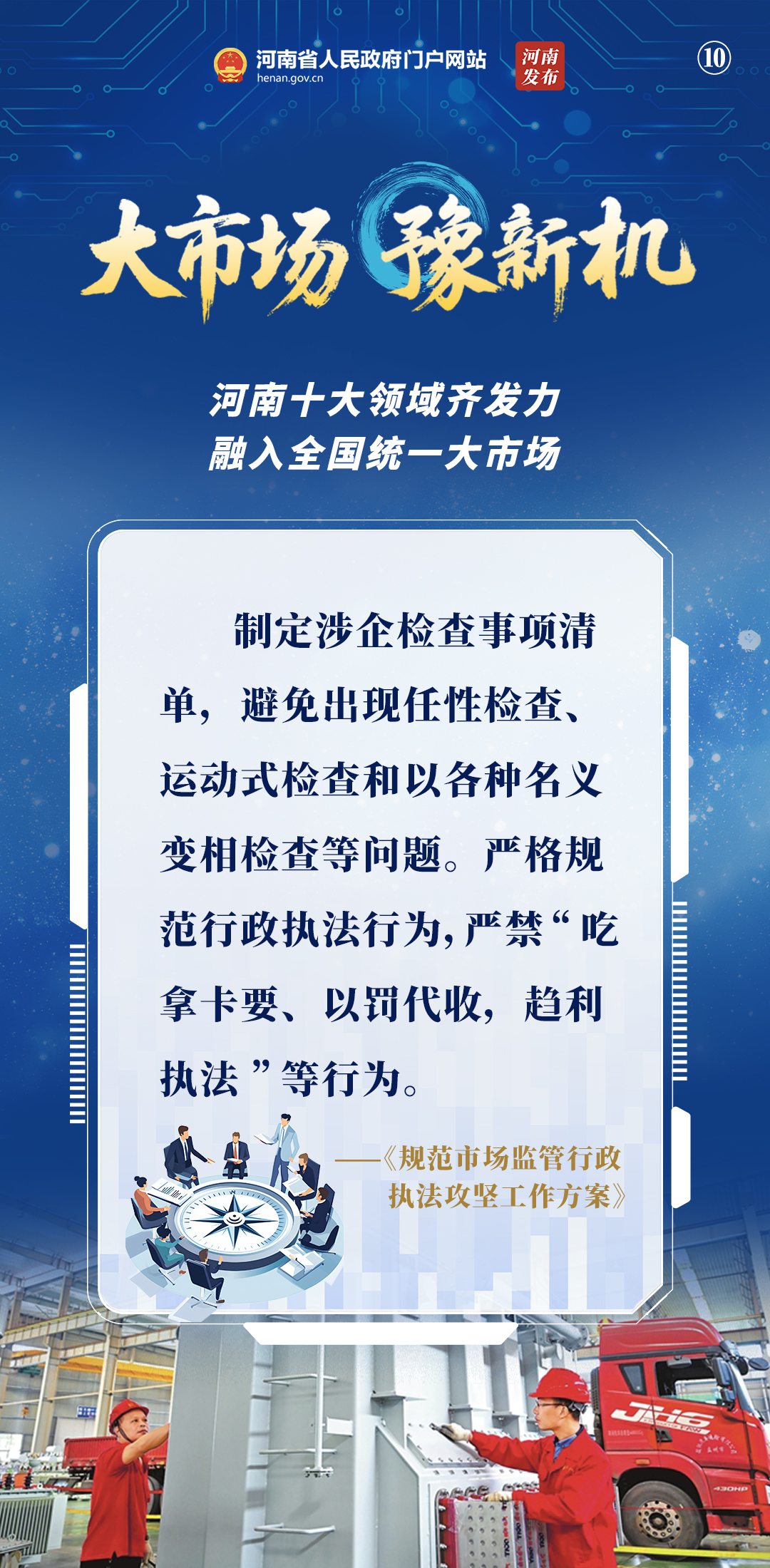 海报丨