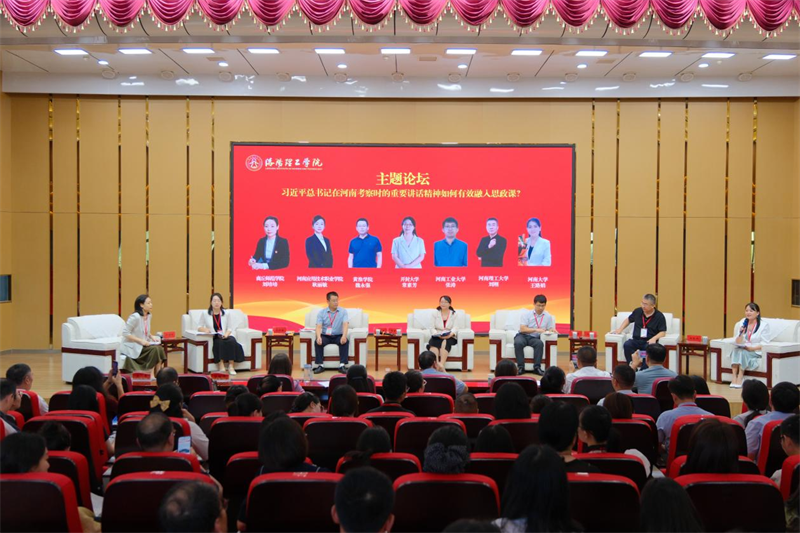 2025年度全省高校思政课教研室主任综合能力提升专题培训班结束