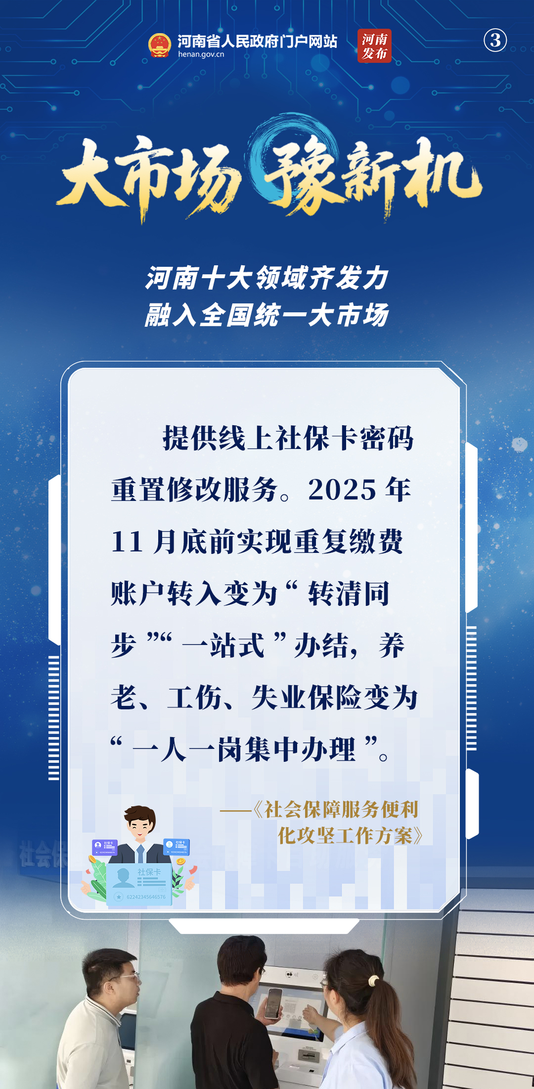 海报丨