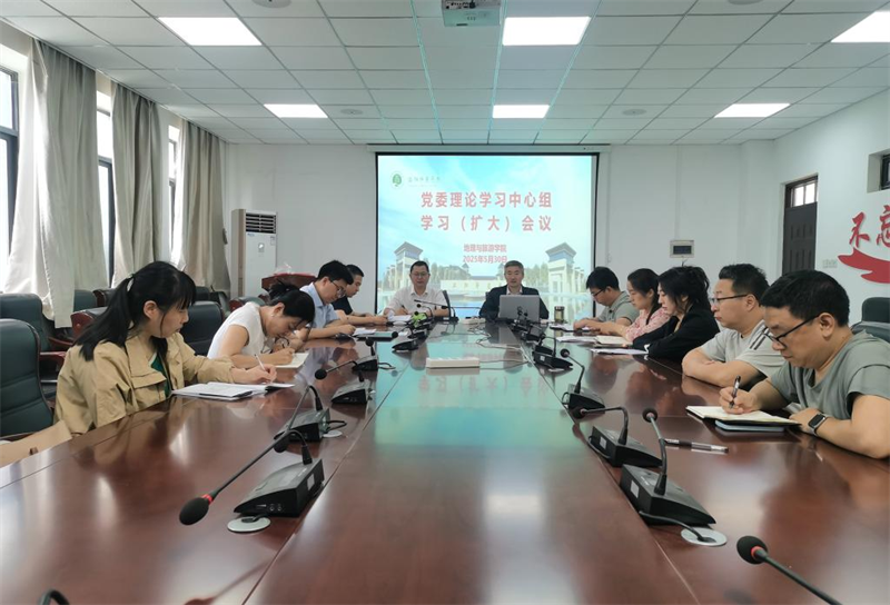 洛阳师范学院地理与旅游学院党委理论学习中心组专题学习习近平总书记在河南考察时的重要讲话精神