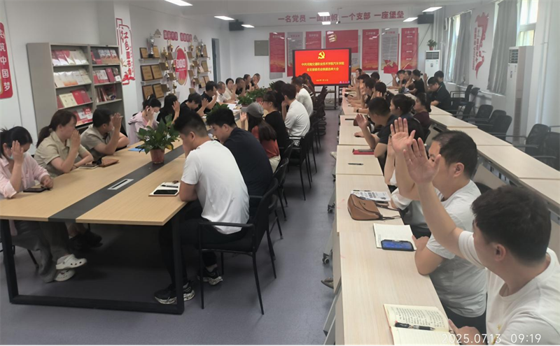 河南交通职业技术学院汽车学院党总支完成换届选举